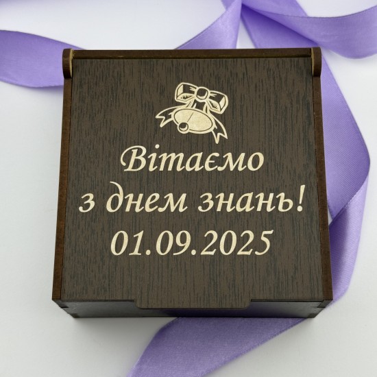 Святкова коробочка на 1 вересня подарунок для школяра або вчителя