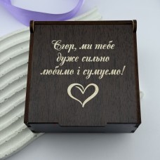 Іменна подарункова коробка з гравіюванням на подарунок