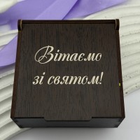 Подарункова коробка з гравіюванням "Вітаємо зі святом!"