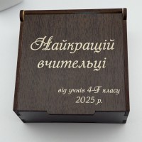 Коробочка з гравіюванням для подарунка вчителю