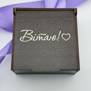 Коробочка для подарунка з гравіюванням "Вітаю"