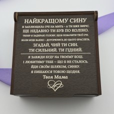 Подарункова коробка для сина з теплим посланням від мами