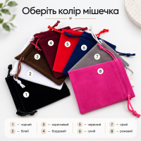 Мішечок подарунковий оксамитовий для пакування брелка чи браслета