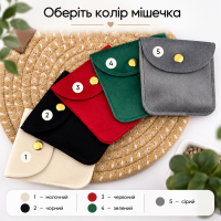 Оксамитовий мішечок для браслета, брелока та підвіски