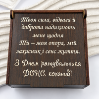 Подарункова коробка з гравіюванням для коханого на День рятувальника ДСНС