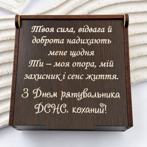 Подарункова коробка з гравіюванням для коханого на День рятувальника ДСНС