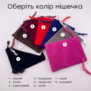 Мішечок подарунковий оксамитовий для пакування брелка чи браслета