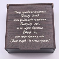 Коробочка з гравіюванням побажань для сина