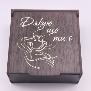 Коробочка з гравіюванням Дякую, що ти є