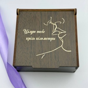 Подарункова коробочка з гравіюванням для коханого 