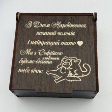 Оригінальне пакування для подарунка коханому чоловіку та батьку на день народження