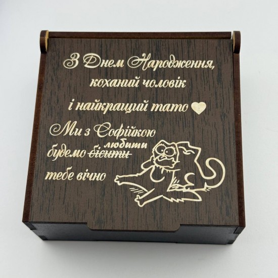 Оригінальне пакування для подарунка коханому чоловіку та батьку на день народження