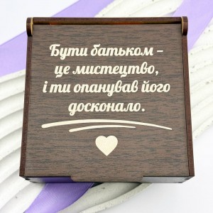 Подарункова коробка з написом — оригінальний подарунок татові на День батька