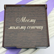 Подарункова коробка — шкатулка з гравіюванням для дитини або коханої людини
