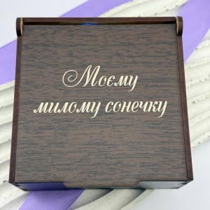 Подарункова коробка — шкатулка з гравіюванням для дитини або коханої людини