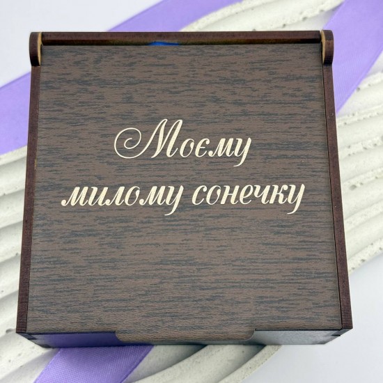 Подарункова коробка — шкатулка з гравіюванням для дитини або коханої людини