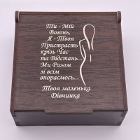 Коробочка з гравіюванням на подарунок для коханого чоловіка або хлопця