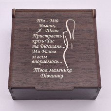 Коробочка з гравіюванням на подарунок для коханого чоловіка або хлопця