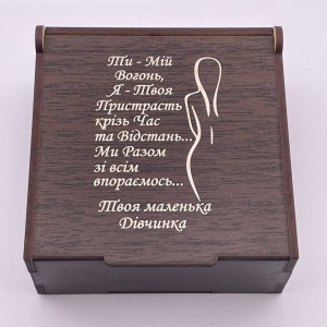 Коробочка з гравіюванням на подарунок для коханого чоловіка або хлопця