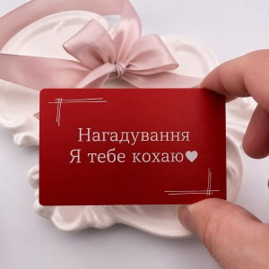 Металева листівка з гравіюванням подарунок для коханої людини
