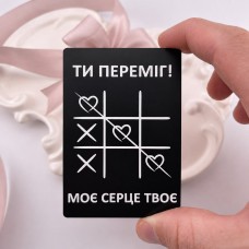 Листівка металева з гравіюванням подарунок на День святого Валентина