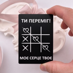 Листівка металева з гравіюванням подарунок на День святого Валентина