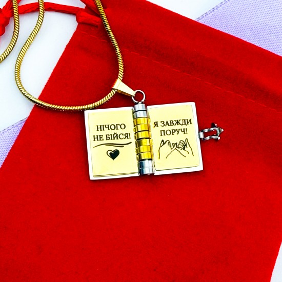 Підвіска книжечка з гравіюванням для донечки подарунок від мами