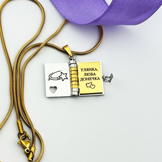 Кулон у формі книжки з гравіюванням для донечки від мами — іменний подарунок