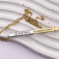 Підвіска з індивідуальним гравіюванням на ланцюжку подарунок для донечки 