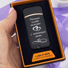 Газова запальничка з написом подарунок чоловікові на Новий рік