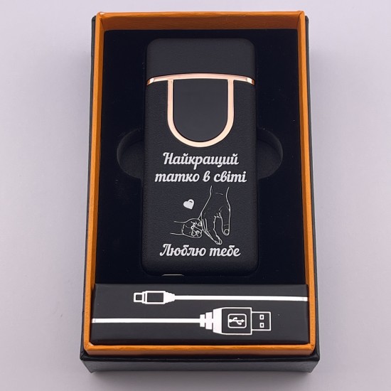 Запальничка USB-газ з написом Найкращий татко в світі Люблю тебе подарунок для тата