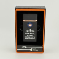 Запальничка USB-газ з написом Немає таких вершини, які підкорити не можливо