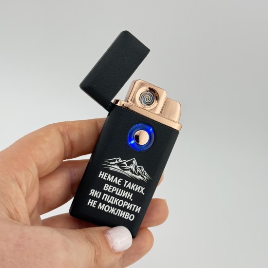 Запальничка USB-газ з написом Немає таких вершини, які підкорити не можливо
