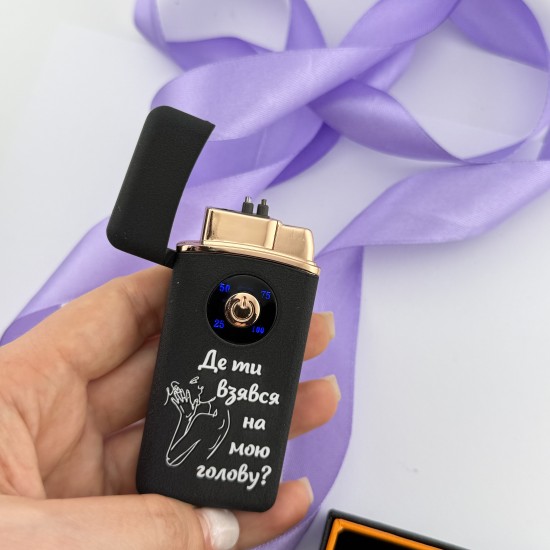 Подарунок коханому USB-газова запальничка 