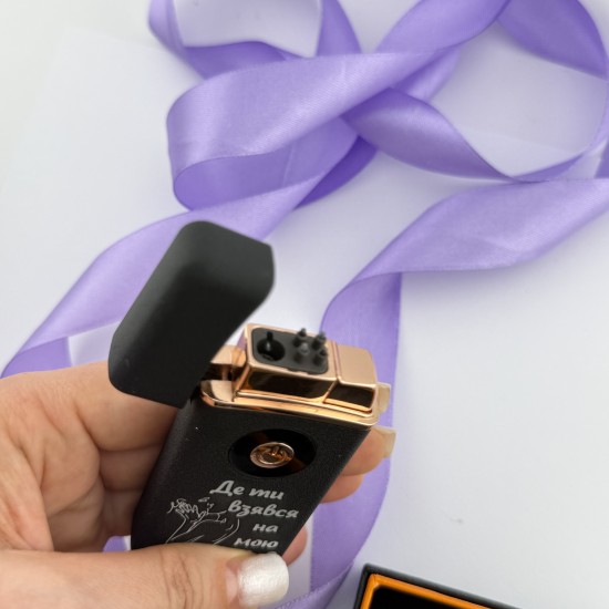 Подарунок коханому USB-газова запальничка 