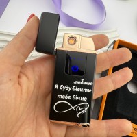 Запальничка USB-газ-ліхтарик з гравіюванням подарунок на 14 лютого