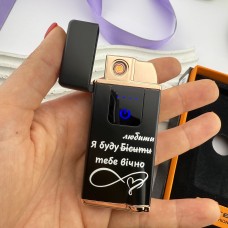 Запальничка USB-газ-ліхтарик з гравіюванням подарунок на 14 лютого