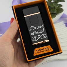 Запальничка USB-газ-ліхтарик з написом Ти моє світло та вашими ініціалами