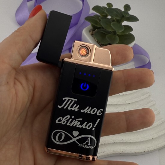 Запальничка USB-газ-ліхтарик з написом Ти моє світло та вашими ініціалами