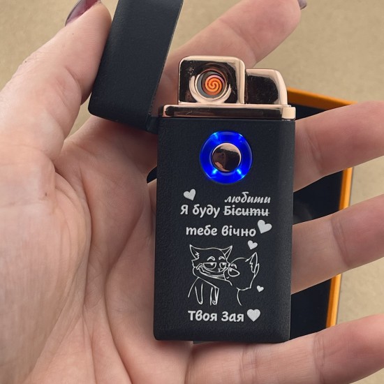 USB-Газова запальничка з гравіюванням подарунок коханому на Новий рік