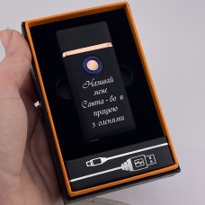 Запальничка USB-газ з прикольним написом подарунок на Новий рік