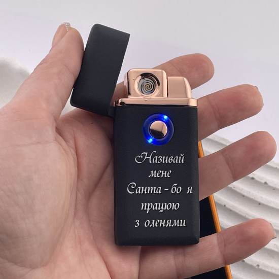 Запальничка USB-газ з прикольним написом подарунок на Новий рік