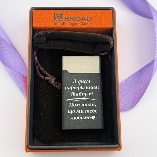 Запальничка Газова з гравіюваням подарунок для тата на день народження