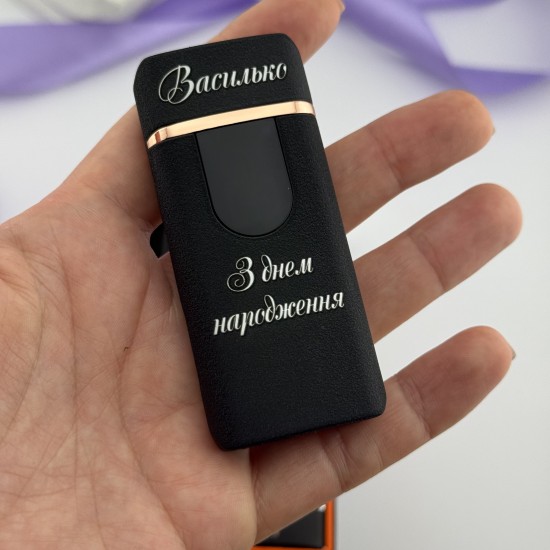 Запальничка USB-Газ з гравіюванням подарунок чоловіку на День народження