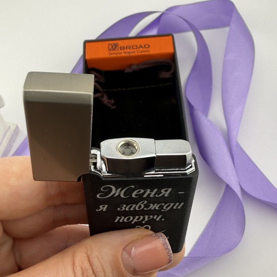 Запальничка Газова з гравіюванням подарунок коханому 