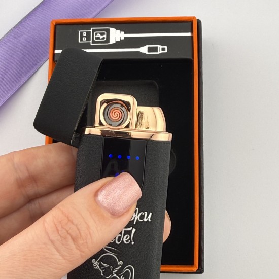 Запальничка USB-Газ багаторазова з гравіюванням Бережи себе подарунок чоловіку