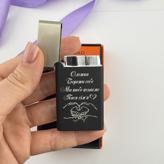 Запальничка Газ з індивідуальним написом подарунок коханому