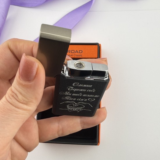 Запальничка Газ з індивідуальним написом подарунок коханому