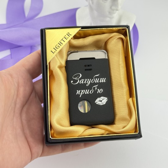 Запальничка Газ багаторазова з написом на подарунок коханому