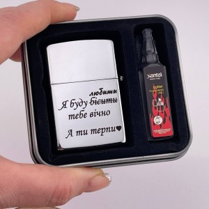 Запальничка бензинова подарунок коханому з прикольним написом